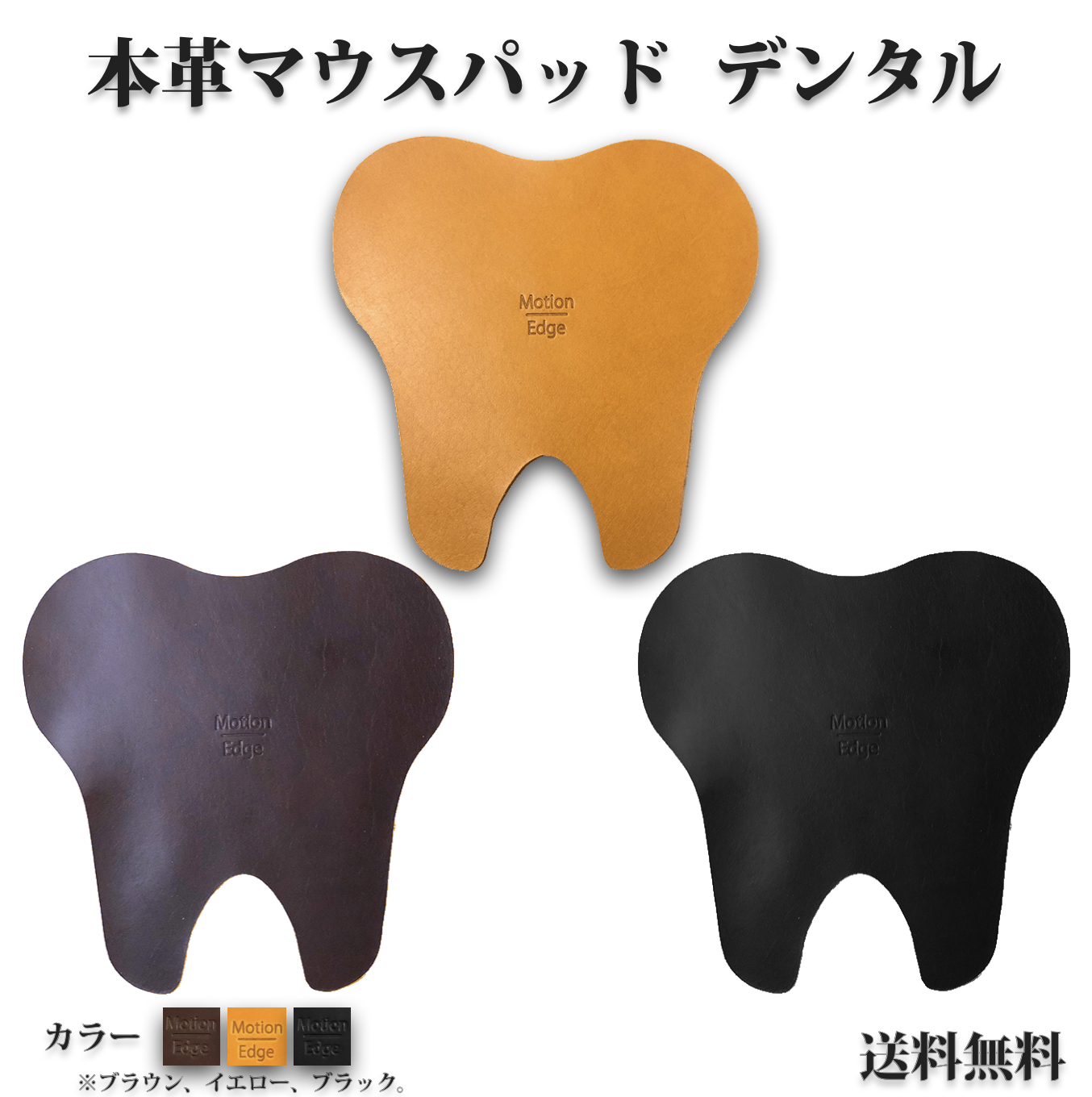 本革マウスパッド 歯 デンタル 歯科 受付 A4 イタリアンレザー タンニンなめし革 薄型 持ち運び