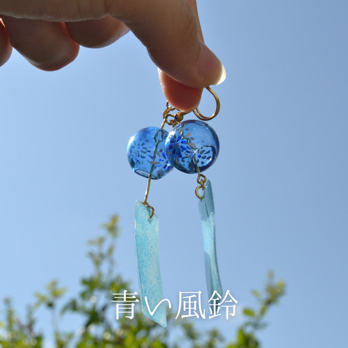 レジン】手書き✾涼しげ風鈴ピアス・イヤリング＜サージカルステンあり