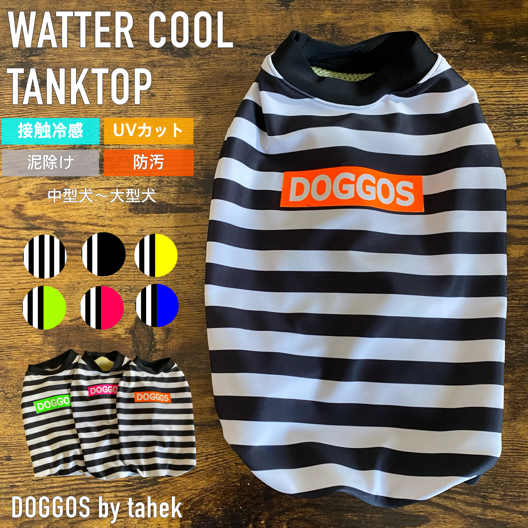 犬服ハンドメイド　タンクトップ(黒巨神☆雅) 楽天市場】犬 夏服 FULL COOL タンクトップ 迷彩 大型犬 超大型