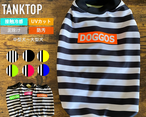 犬服ハンドメイド　タンクトップ(tama) 犬服 タンクトップ ハンドメイド 8着