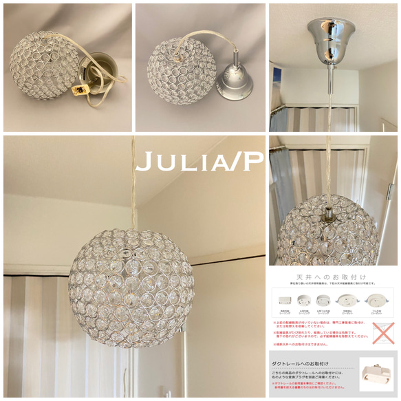 天井照明 Julia/P ペンダントライト ガラスビーズ ランプシェード コード調節収納 シーリングカバークローム鍍金付 9枚目の画像