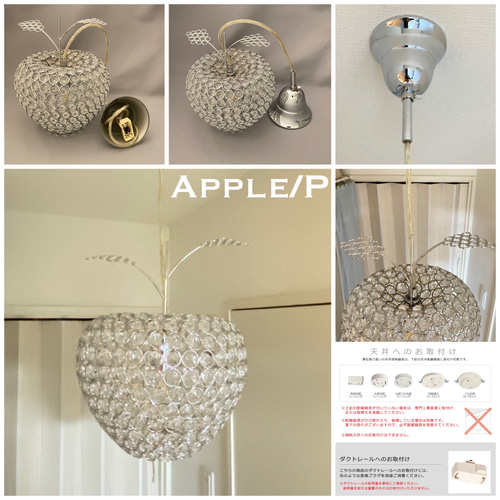 ペンダントライト 照明 Apple/P クリスタル ランプシェード E17