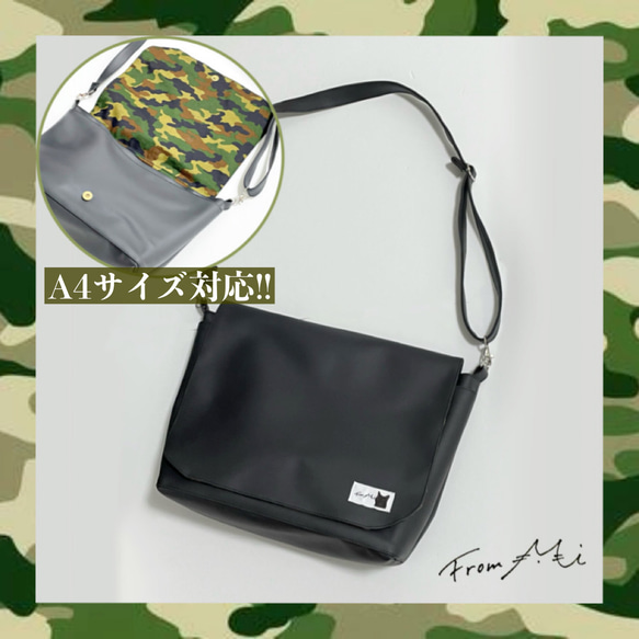 A4サイズ対応!】雨の日でも安心☔レザー素材のメッセンジャーバッグ