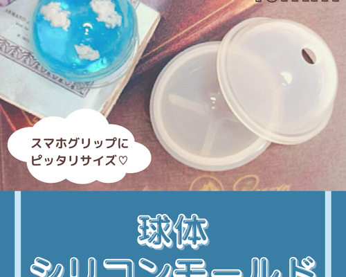 球体 シリコンモールド 半球 40mm/4cm レジン・樹脂 YUZUMOMO 通販