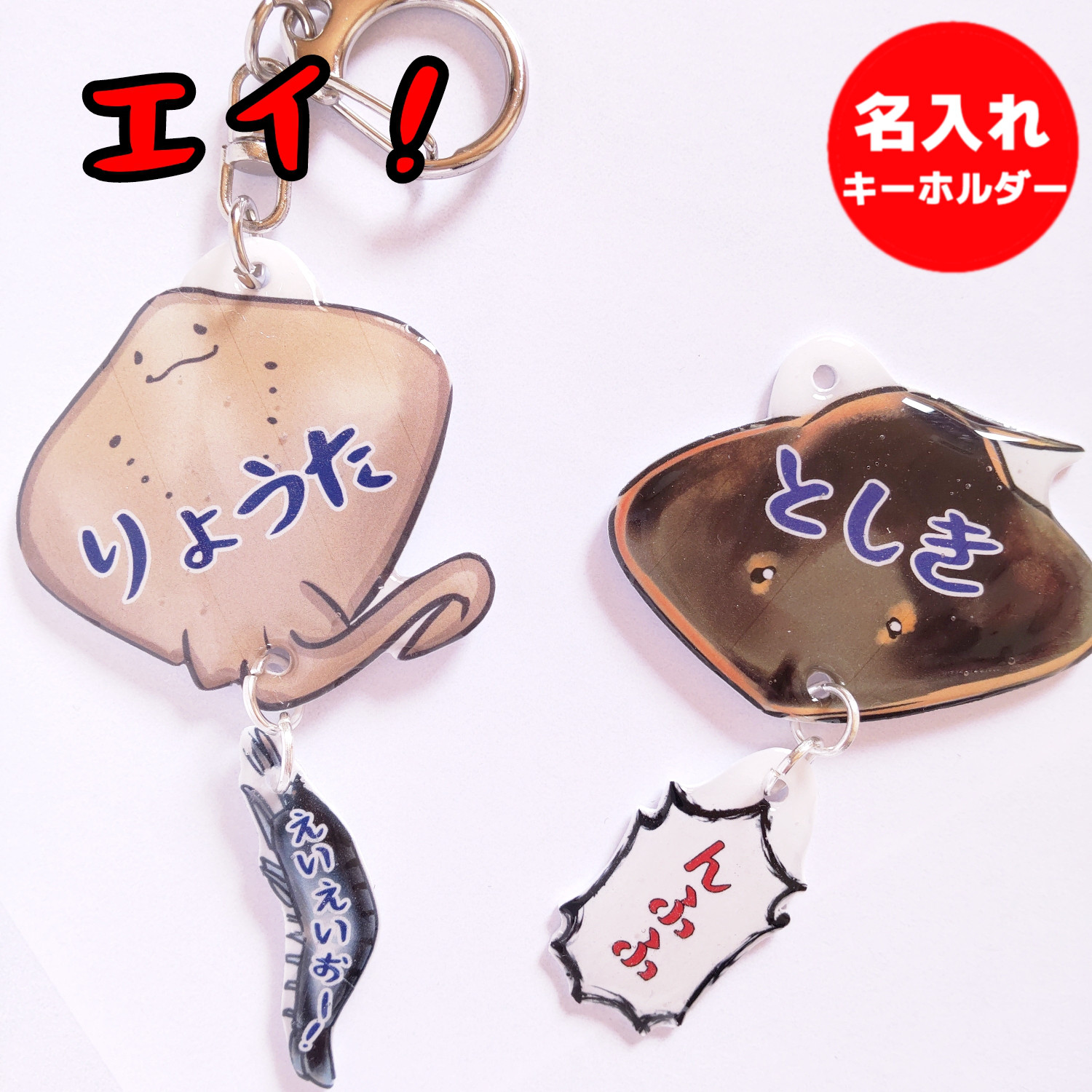 さわえ 海と空のネーム入れキーホルダー 名入れキーホルダー さー 海と空の名入れキーホルダー イニシャルキーホルダー さー