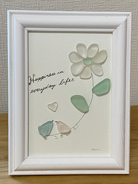 幸せな日常 シーグラスアート 小鳥 お花 その他アート nananiji