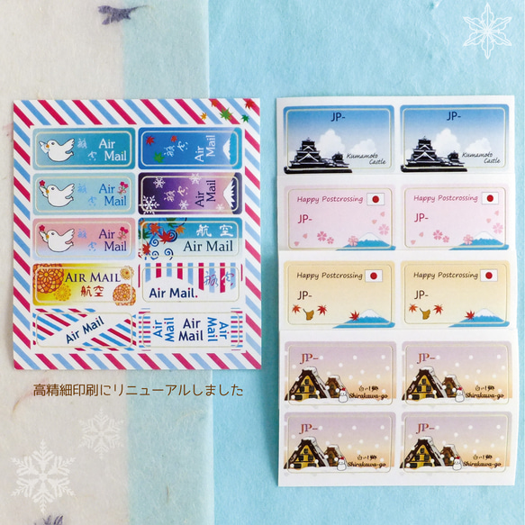 ◇季節◇エアメールシール＆Postcrossing IDシール 2枚目の画像