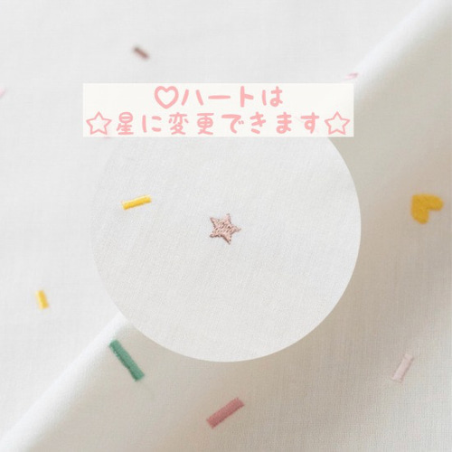 刺繍生地 【チョコスプレー/ピンク】 カットクロス 綿ポリ 生地 nico