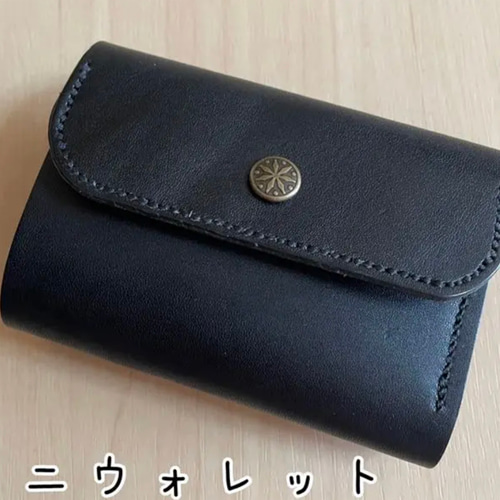 レザークラフト ハンドメイド 栃木レザー ミニウォレット ミニ財布 三