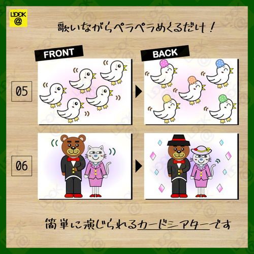 すてきな帽子屋さん」カードシアター 雑貨・その他 LOOK@ 通販