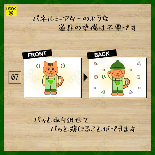 すてきな帽子屋さん」カードシアター 雑貨・その他 LOOK@ 通販