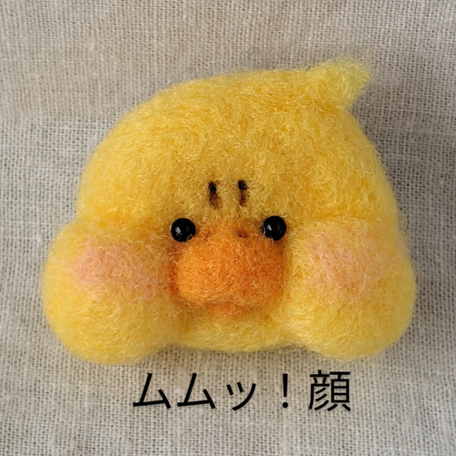 □ほっぺ！ひよこマグネット 羊毛フェルト□ 羊毛フェルト NAT-LAND