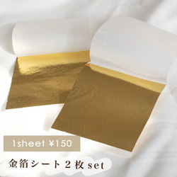 鑑定済み 24k 純金 食用可 金箔シート 4枚 その他素材 す 通販