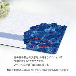 マウスパッド【Blue RoseⅡ（ブルーローズⅡ）】（名入れ可） 3枚目の画像