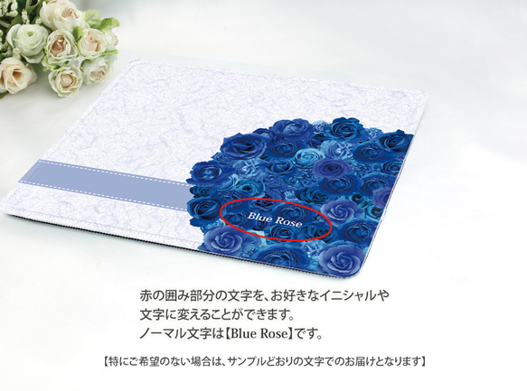 マウスパッド【Blue RoseⅡ（ブルーローズⅡ）】（名入れ可） 3枚目の画像