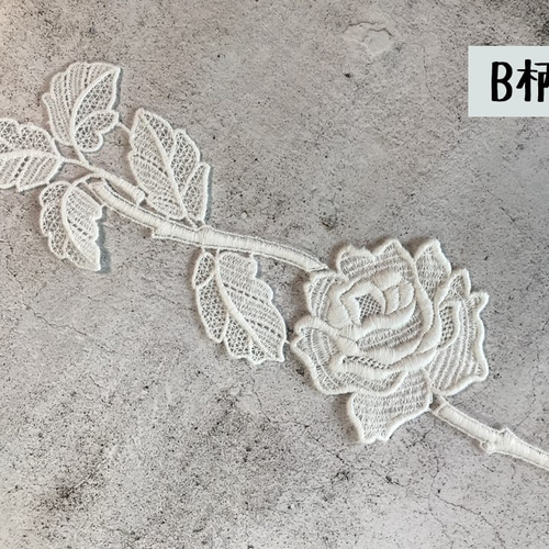 1本 ◇ モチーフレース ◇ 薔薇柄 ◇ 日本製 ◇ M-lace-No,124 レース
