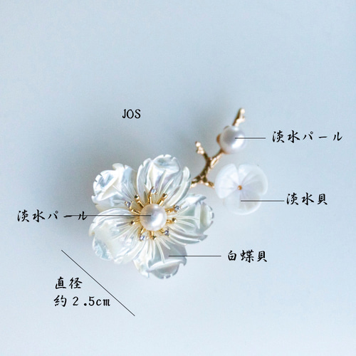 2WAY ブローチ＆帯留め 白蝶貝シェルーフラワー パール ブローチ JOS