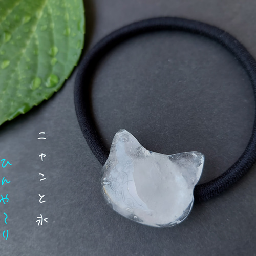 ﾆｬﾝと溶けない氷 ヘアゴムorブローチ ヘアゴム チェリシア 通販