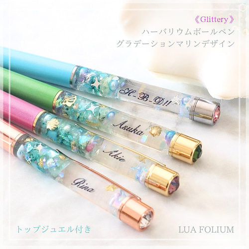 お名前入りOK】ハーバリウムボールペンGlittery