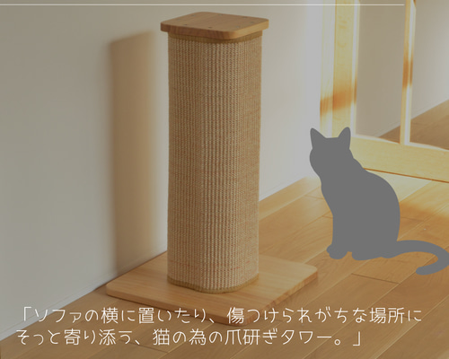 ペット　木製　爪研ぎ　猫と暮らす　ペット用品　ハンドメイド ec5754968fcc8a7cbe73554b847ed5