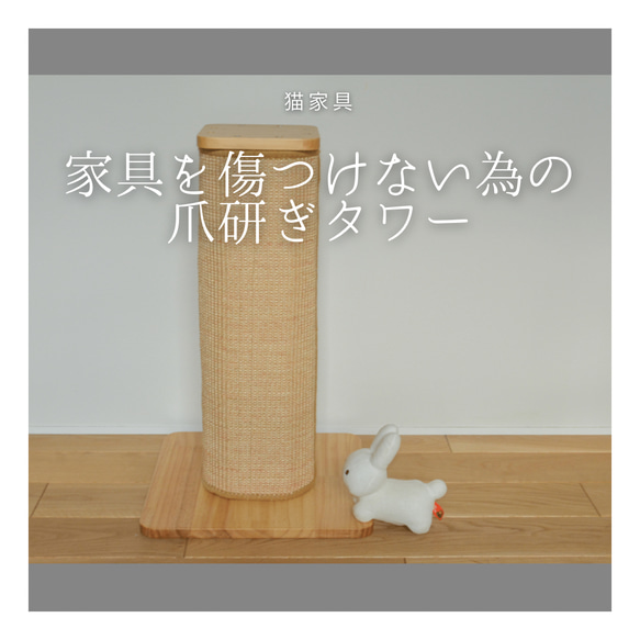 受注生産 職人手作り 爪とぎ スクラッチボード ペット おうち時間 猫家具 インテリア 木製 家具 木工 LR2018 1枚目の画像