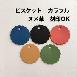 ヌメ革タグ】20枚 3.5センチ丸タグ ナチュラル レザークラフト