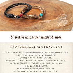 Bell leather craft ブレスレット アンクレット S字フック ブレイデットレザー 2枚目の画像