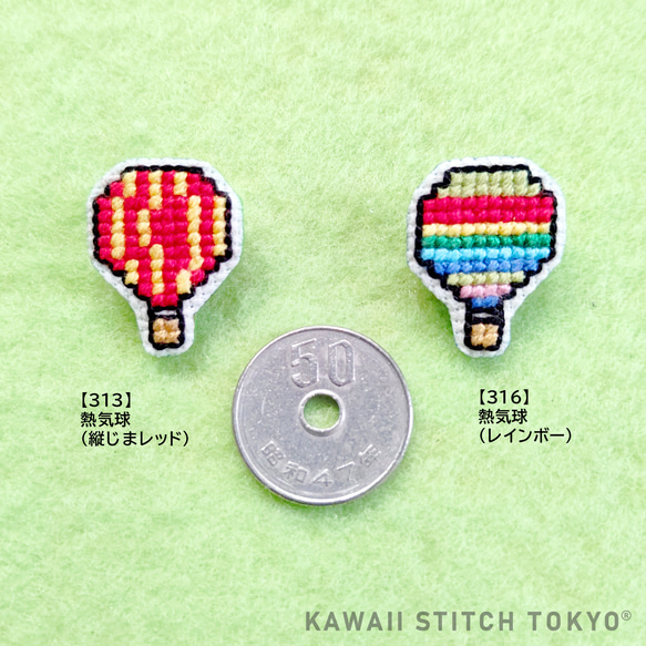 熱気球(縦じま)【ワッペン】アップリケ 観光 旅行 アクティビティ カッパドキア 刺繍 クロスステッチ かわいい ポップ 3枚目の画像