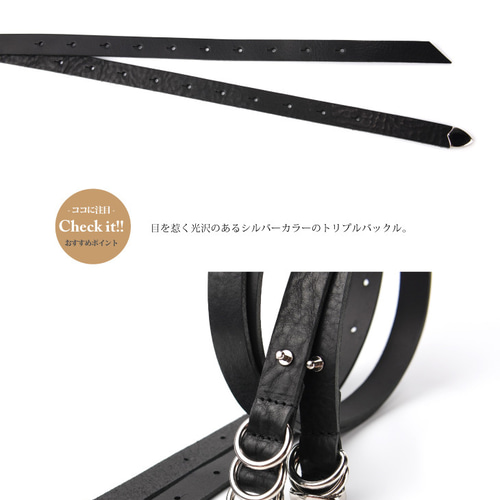 3つのメタルパーツを組み合わせた「新感覚」ナローベルトNje