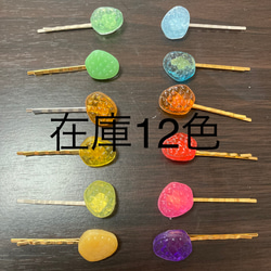 食べられない！お菓子なヘアピン（単色）10本セット 3枚目の画像