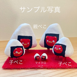 【受注製作】おにぎり赤べこ　(親べこ) 張り子　張子 4枚目の画像