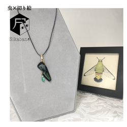 切り絵虫の羽ネックレス(ネイビー:オオスカシバ) ネックレス