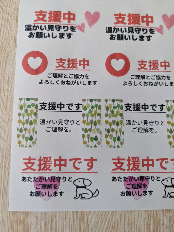 障害者福祉施設 支援 援助 介助向け 【支援中シール5シート(シール21枚×5)計105枚】福祉 療育 配慮 放課後デイ 4枚目の画像