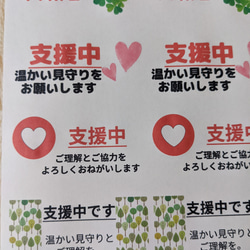 障害者福祉施設 支援 援助 介助向け 【支援中シール5シート(シール21枚×5)計105枚】福祉 療育 配慮 放課後デイ 3枚目の画像