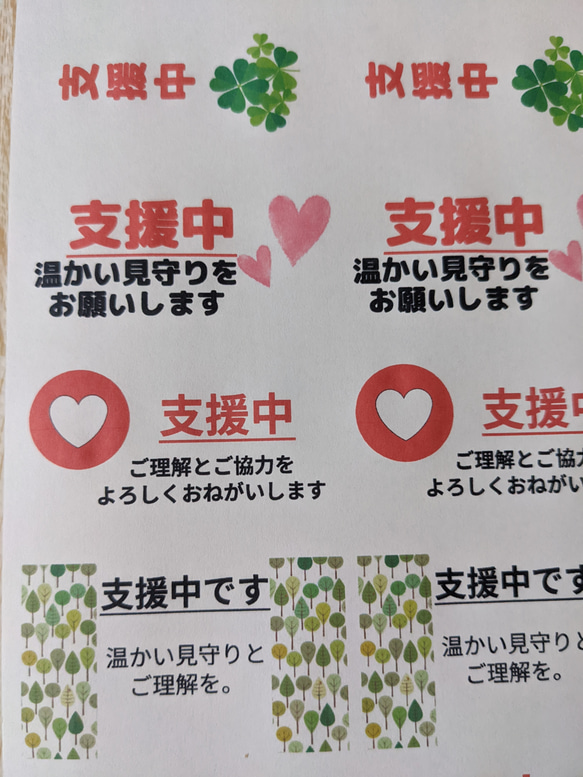 障害者福祉施設 支援 援助 介助向け 【支援中シール5シート(シール21枚×5)計105枚】福祉 療育 配慮 放課後デイ 3枚目の画像