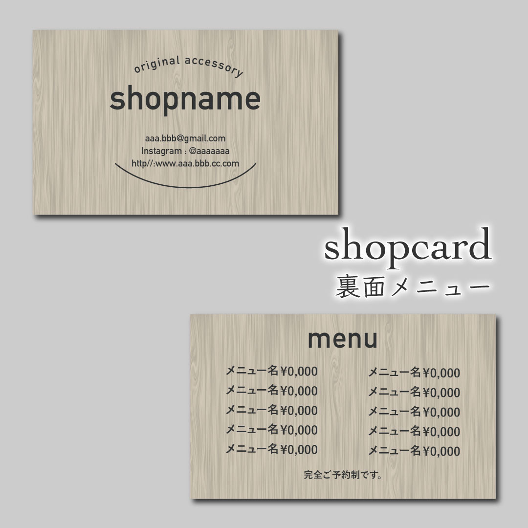 Y-6】両面ポイントカード／メニュー表／スタンプカード／ご予約表