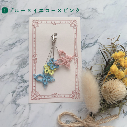 メモリアルチャーム&ペンダント 蝶々と花 タティングレース 蝶とお花のマスクチャーム その他アクセサリー