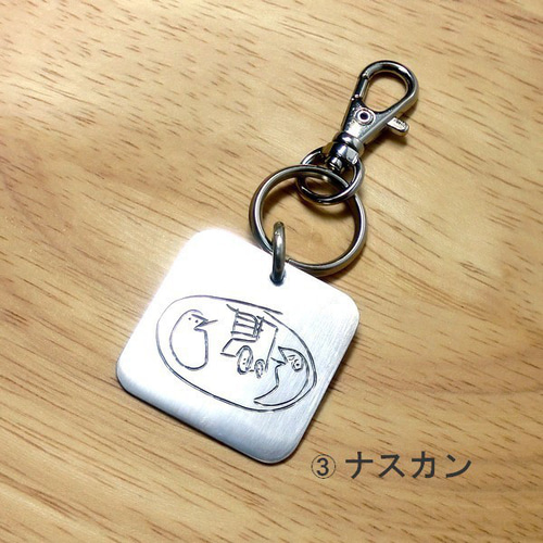 オーダーメイド 名前入り 漢字一文字 キーホルダー 出産祝い 初節句の  