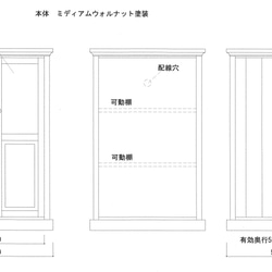 マンタ様オーダー専用商品　２種キャビネット 2枚目の画像