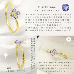 十二月誕生石天然石坦桑石和鑽石K18黃金花朵圖案成人可愛時尚戒指 第3張的照片