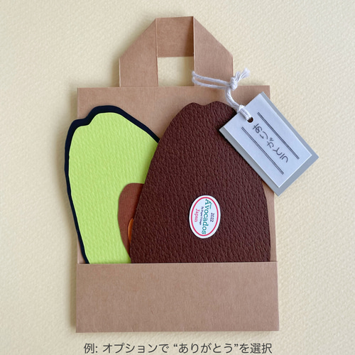 アボカドのミニメッセージカード2枚・茶&断面 / 紙バック型フォルダー