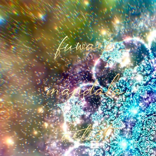 スターシードアクティベーション】愛と光❋高波動曼荼羅エネルギー