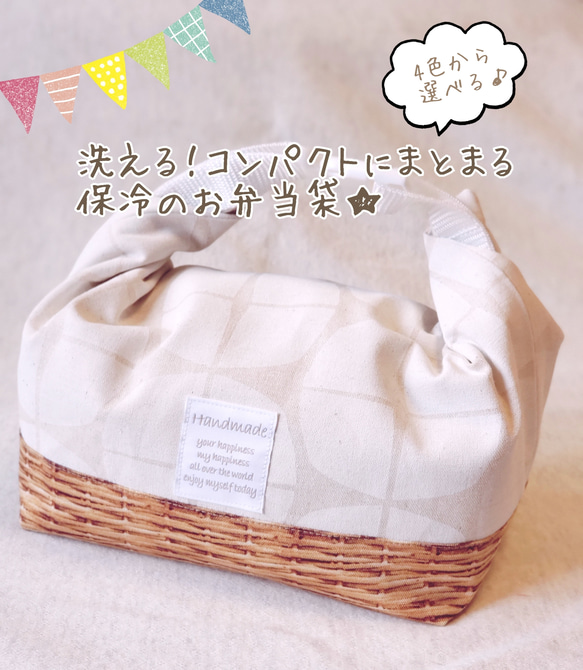 6色選べる♡保冷機能つき！バックル付でコンパクトに♪チーズ柄の  