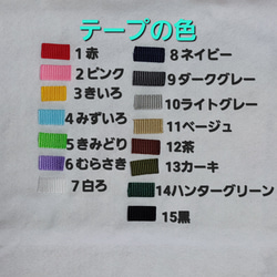 刺繍ネームキーホルダーー入園入学2024ー 11枚目の画像