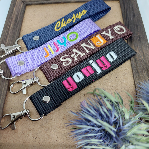 刺繍ネームキーホルダーー入園入学2025ー 名前シール 未来工房