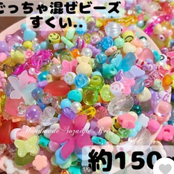 アクリルビーズ 蝶 ミックスカラー 「約200pcs」キッズビーズ 