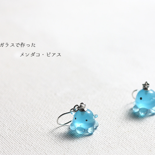 ガラスのメンダコ・ピアス（ブルー） ピアス（フック・チェーン） 工房