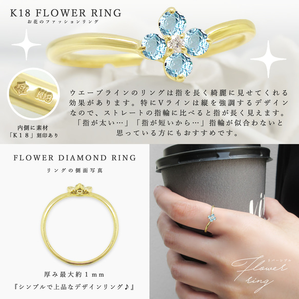 11月誕生石 天然石 ブルートパーズ と ダイヤ K18 イエローゴールド 花 のモチーフ 大人可愛いファッションリング 2枚目の画像