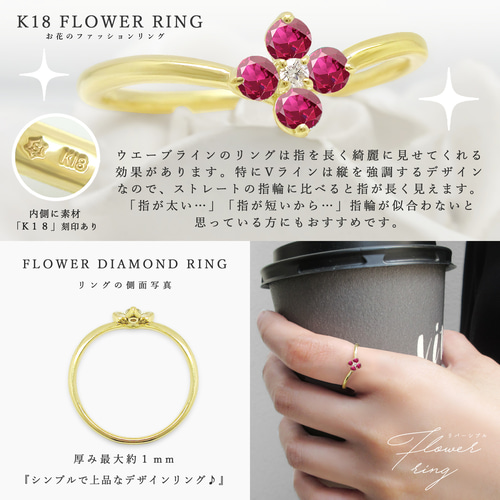 7月誕生石 天然石 ルビー と ダイヤ K18 イエローゴールド 花 の