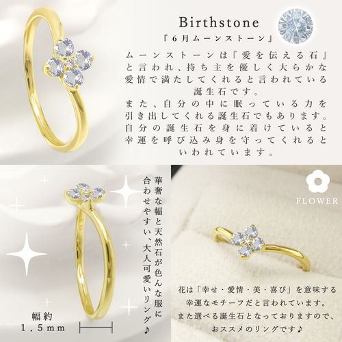 6月誕生石 天然石 ムーンストーン と ダイヤ K18 イエロー